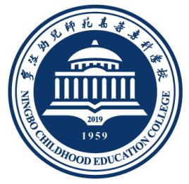 宁波幼儿师范高等专科学校是几本_是本科还是专科学校