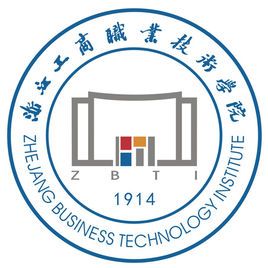 浙江工商职业技术学院是几本_是本科还是专科学校？