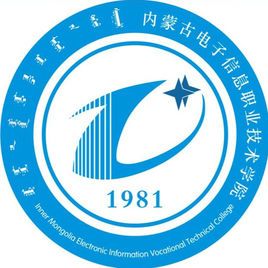 2021年内蒙古电子信息职业技术学院高职扩招招生简章