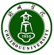 滁州学院最好的专业是什么-特色专业-优势专业